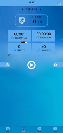 Fithere手环手机最新版图3
