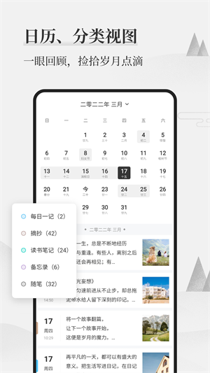 墨记免费版