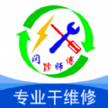 闪修师傅官方正版