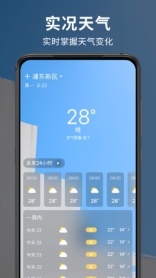 早晚天气预报官方最新版