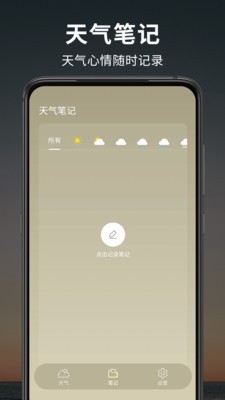 早晚天气预报官方最新版