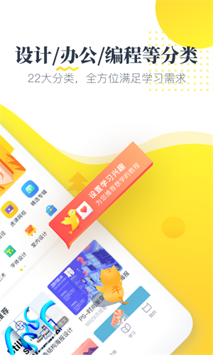 虎课安卓官方版