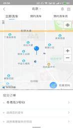 麻花洗车官方版