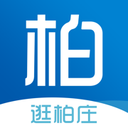 逛柏庄原版