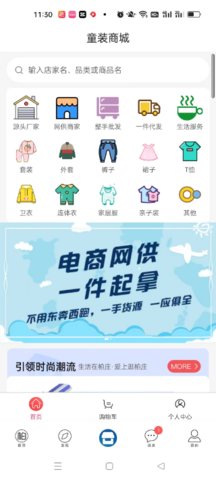 逛柏庄安卓官方版图2