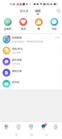 逛柏庄安卓官方版图3