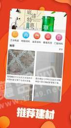 营辉涂料免费版