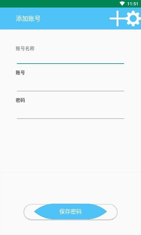 账号记录免费原版