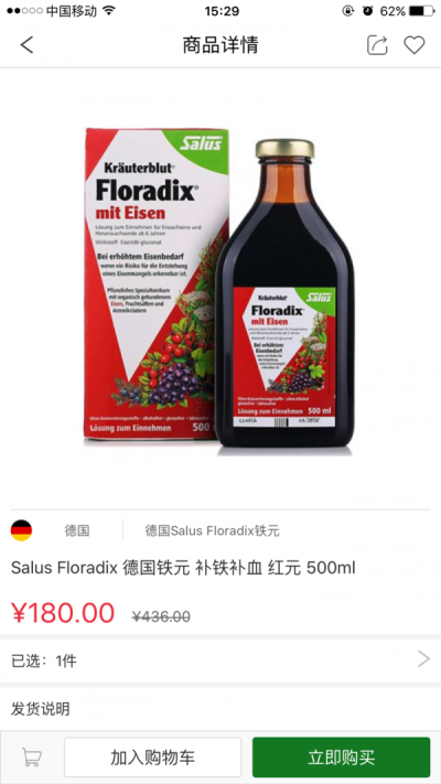 维康氏正版