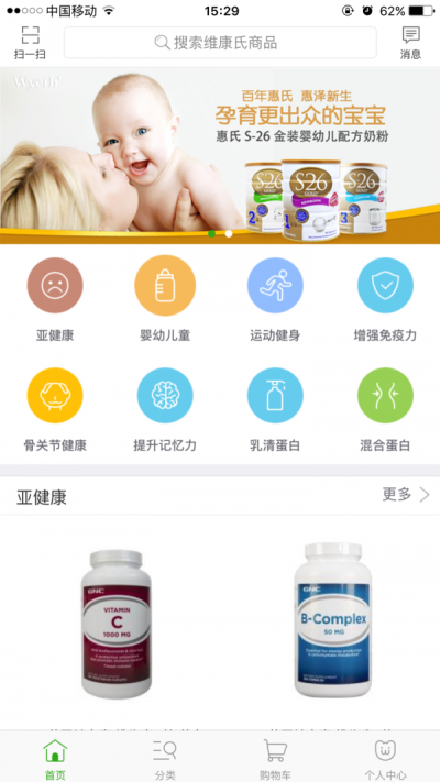 维康氏正版