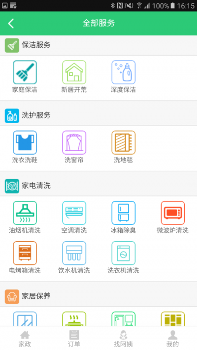 上好家官方正版