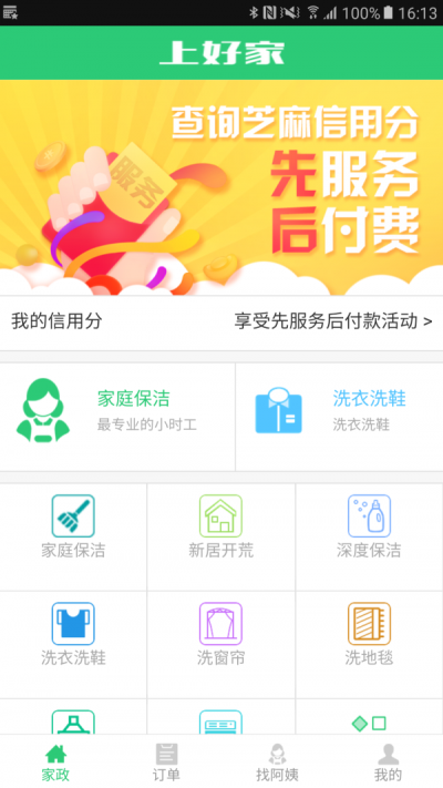 上好家官方正版