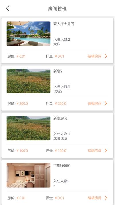 旅搭商家管理平台手机最新版图2