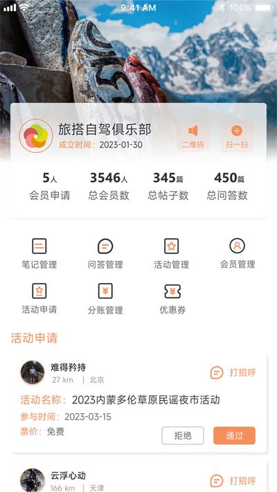 旅搭商家管理平台手机最新版图3