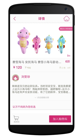 荷花亲子免费原版图1