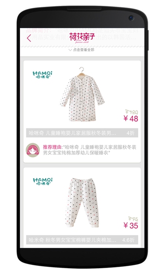 荷花亲子免费原版图2