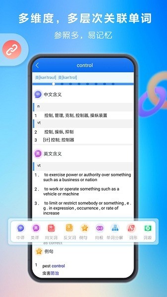 关联背单词最新免费版图2