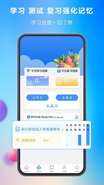 关联背单词最新免费版图4