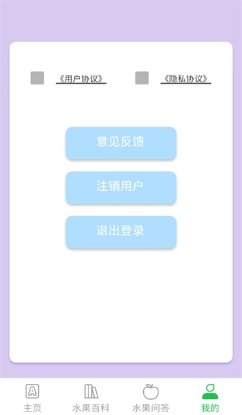 掌上果园直装版(1)