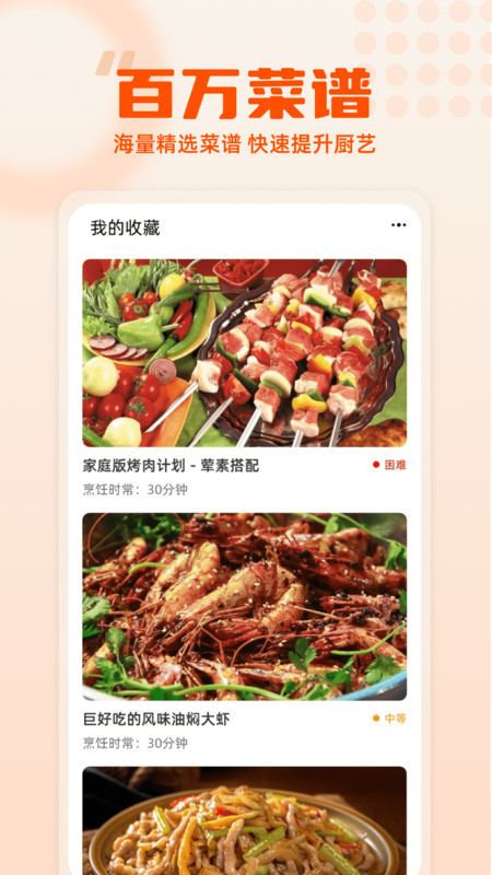 集集鸡蛋原版图3
