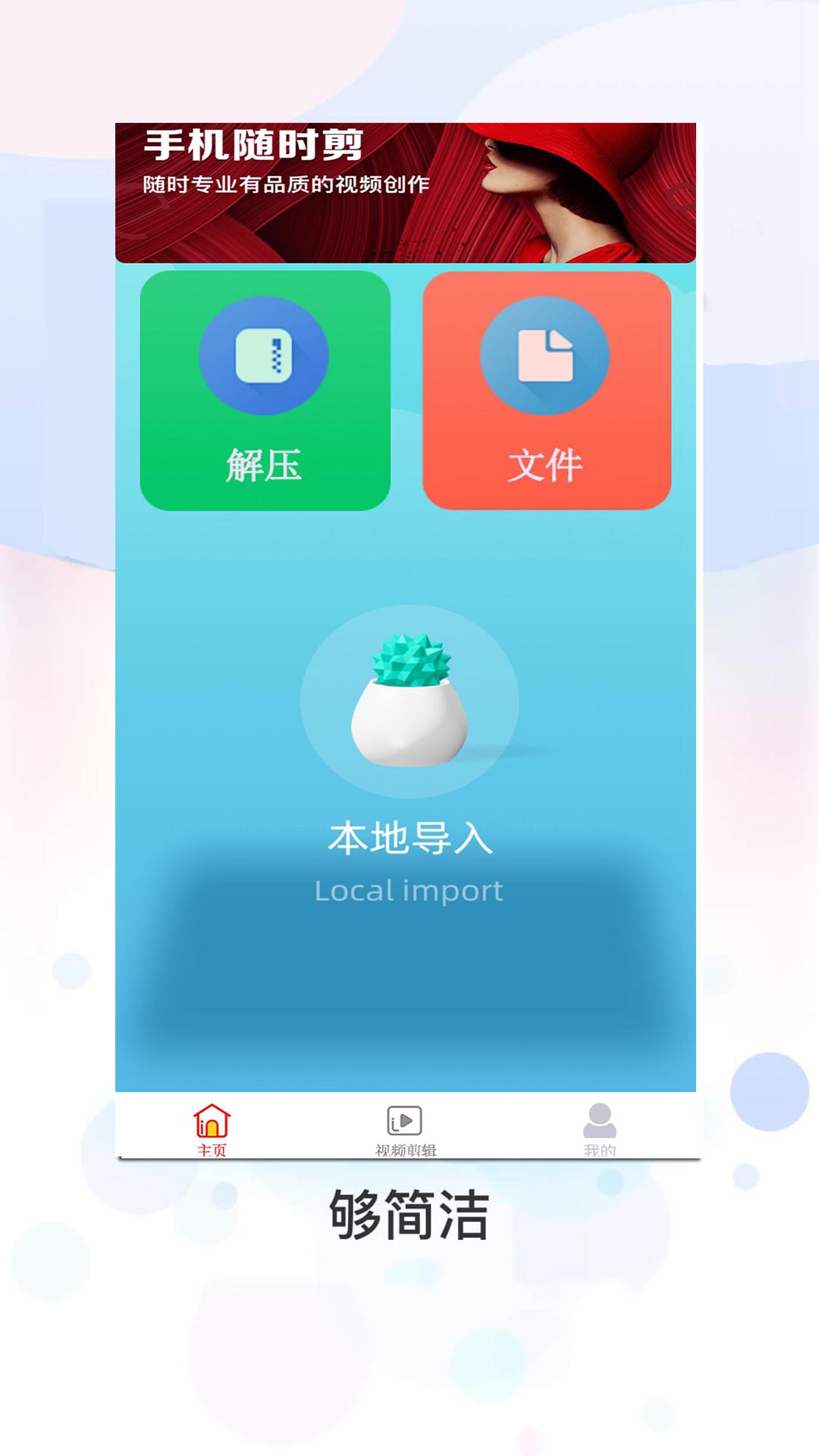 ZIP文件解压缩全能王免费版