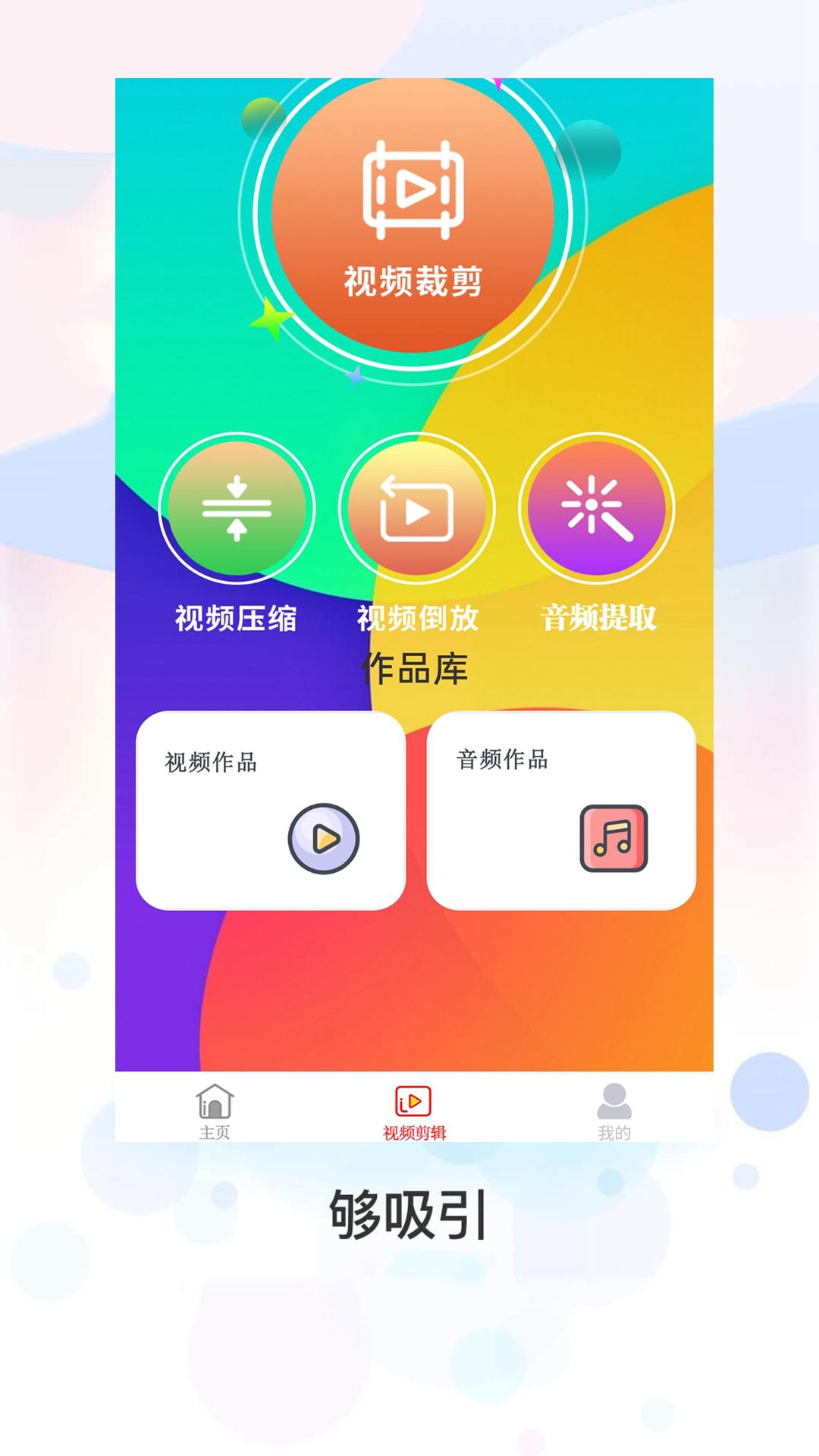 ZIP文件解压缩全能王免费版