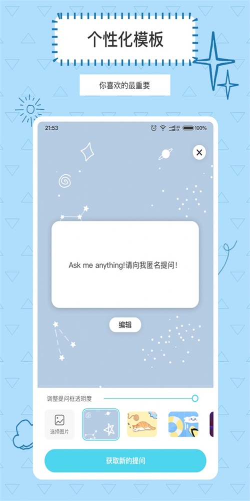 Askbox提问箱通用版