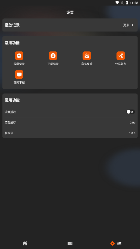 盼盼影视安卓版(3)