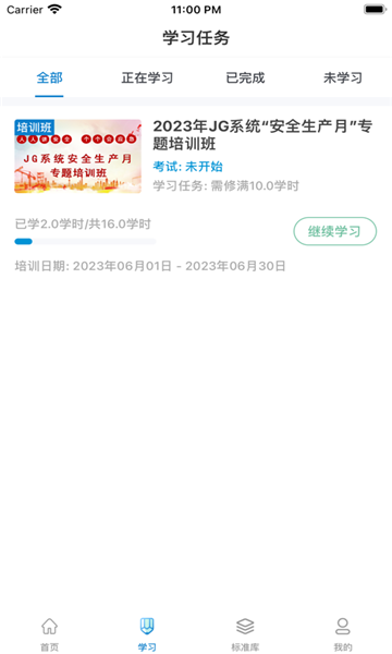 均安发展培训正版(1)
