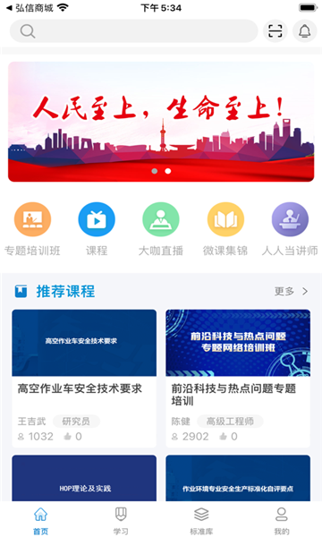 均安发展培训正版(3)