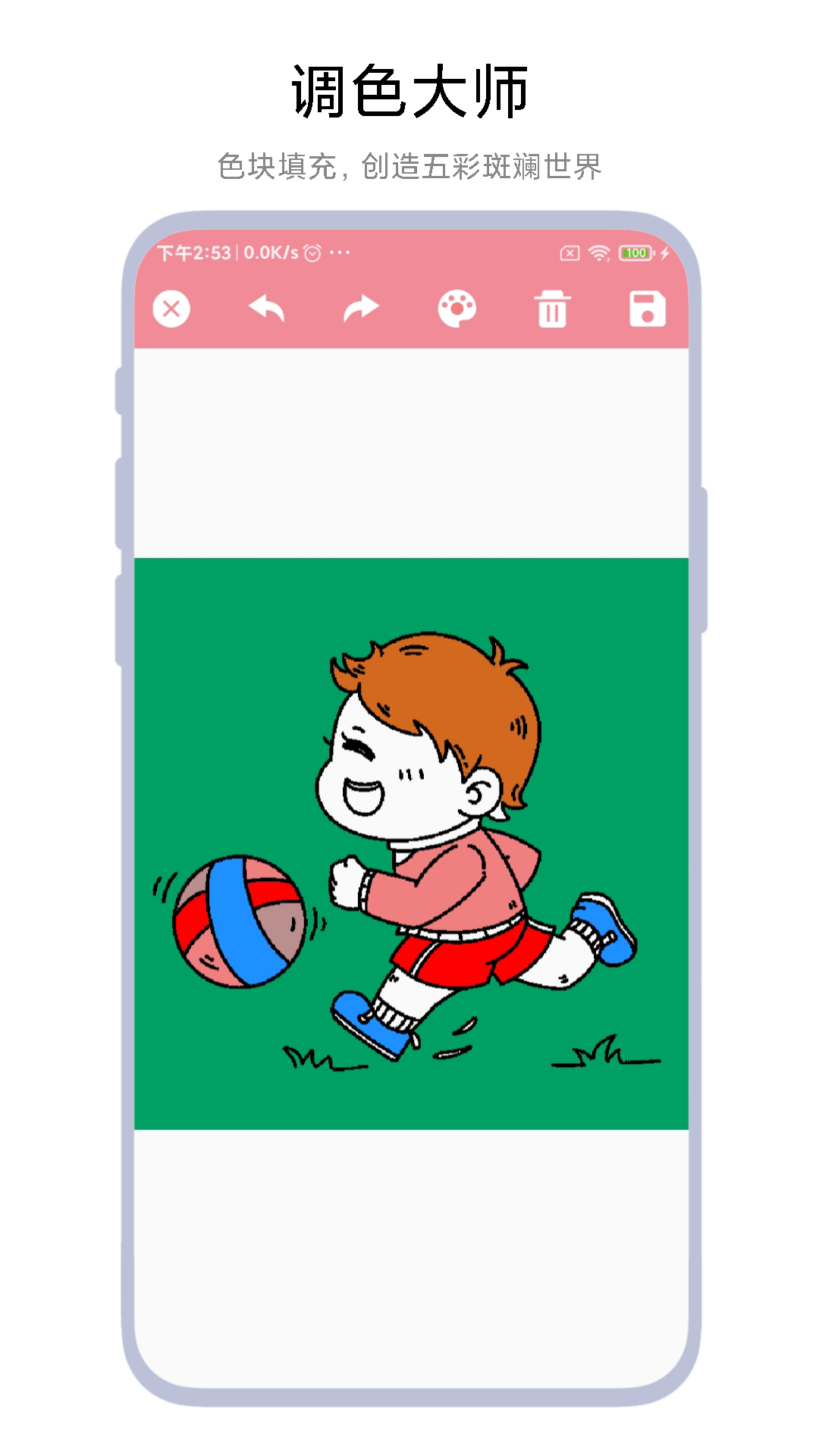多功能画板手机免费版图2