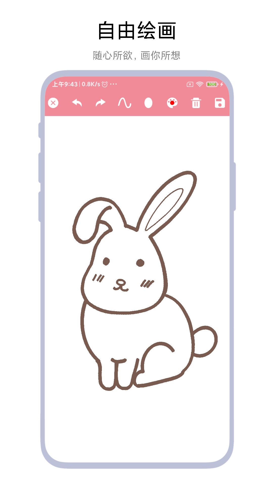 多功能画板手机免费版图3
