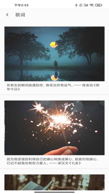Motivation语录安卓官方版图1