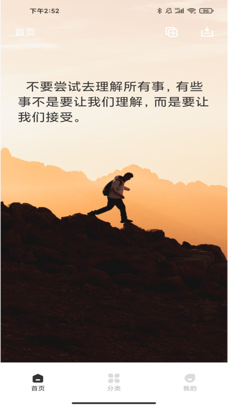 Motivation语录安卓官方版图2