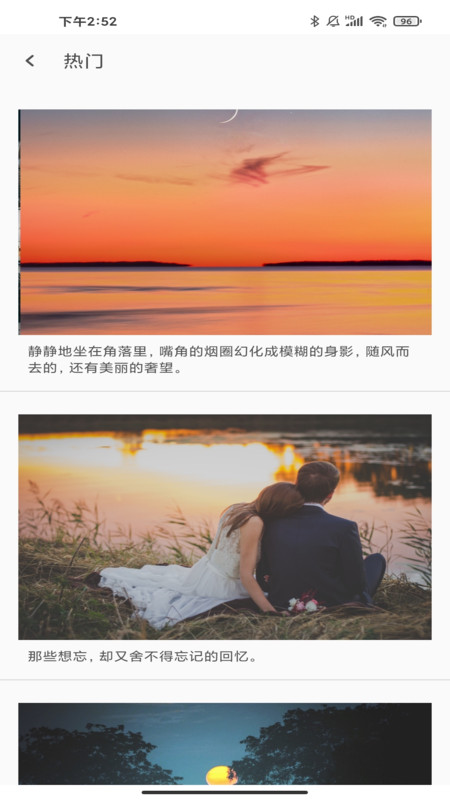 Motivation语录安卓官方版图3