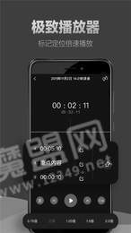 专业录音专家