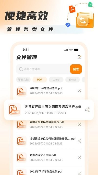 pdf转图片官方最新版