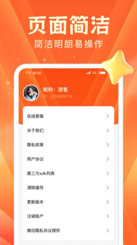畅快看看最新版