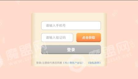 书小童手机免费版图2