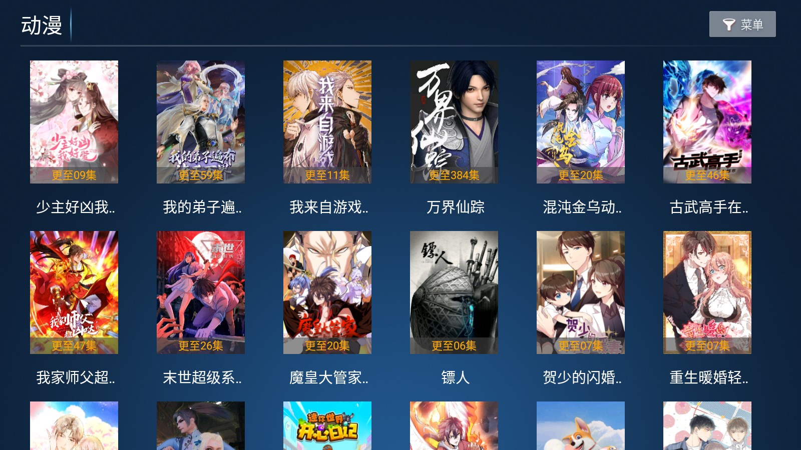 力力影视(2)