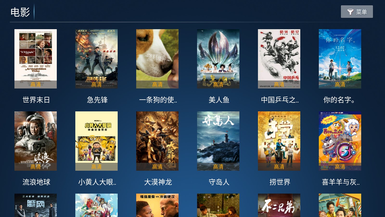 力力影视(3)