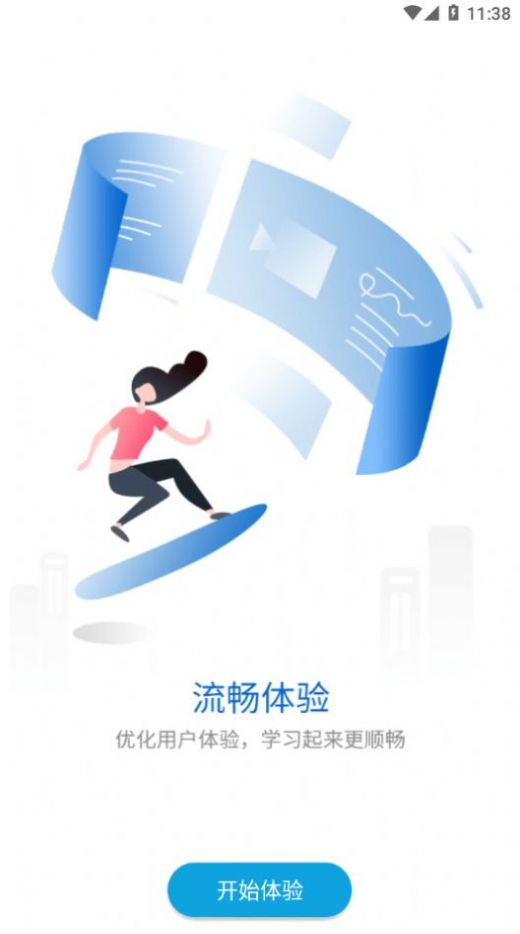 华新学堂官方版图2