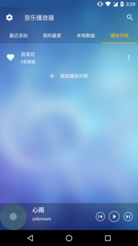 酷听音乐播放器官方版图3