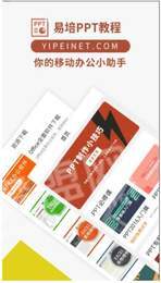 PPT/WPS模板教程(1)