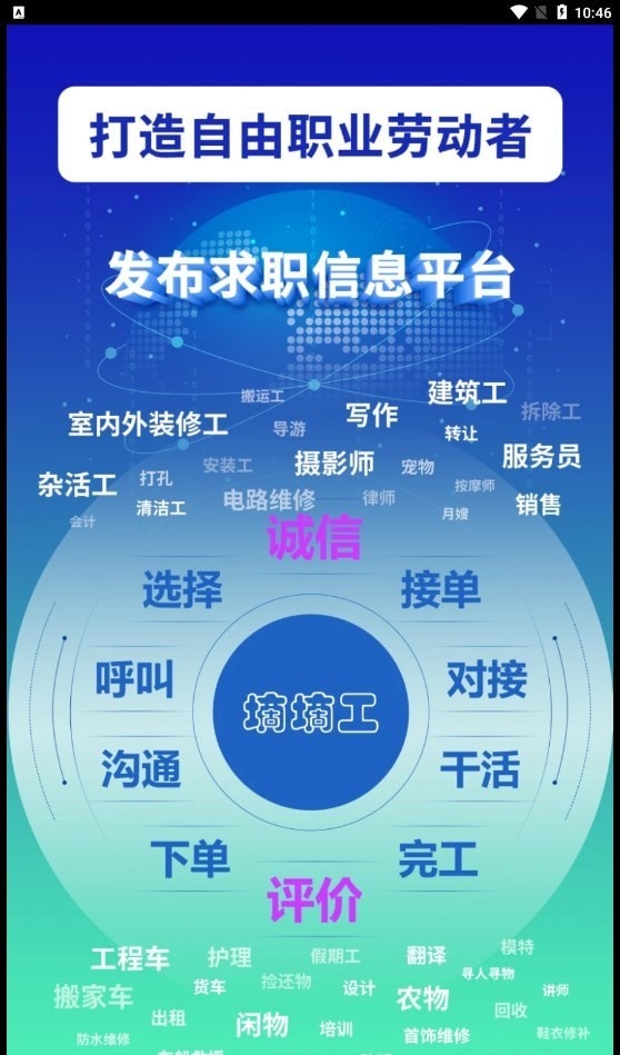 DD工最新免费版