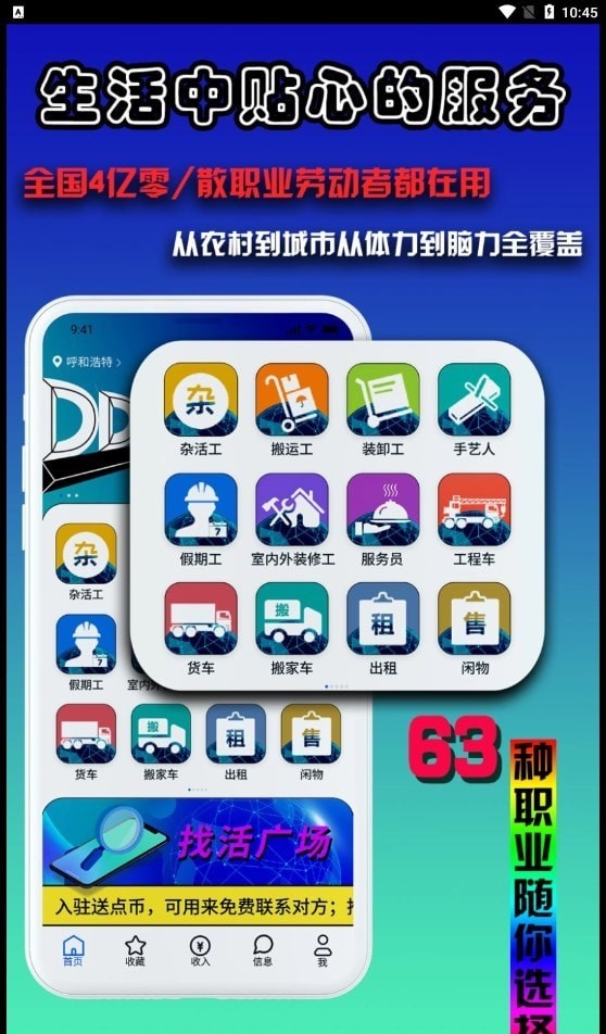 DD工最新免费版