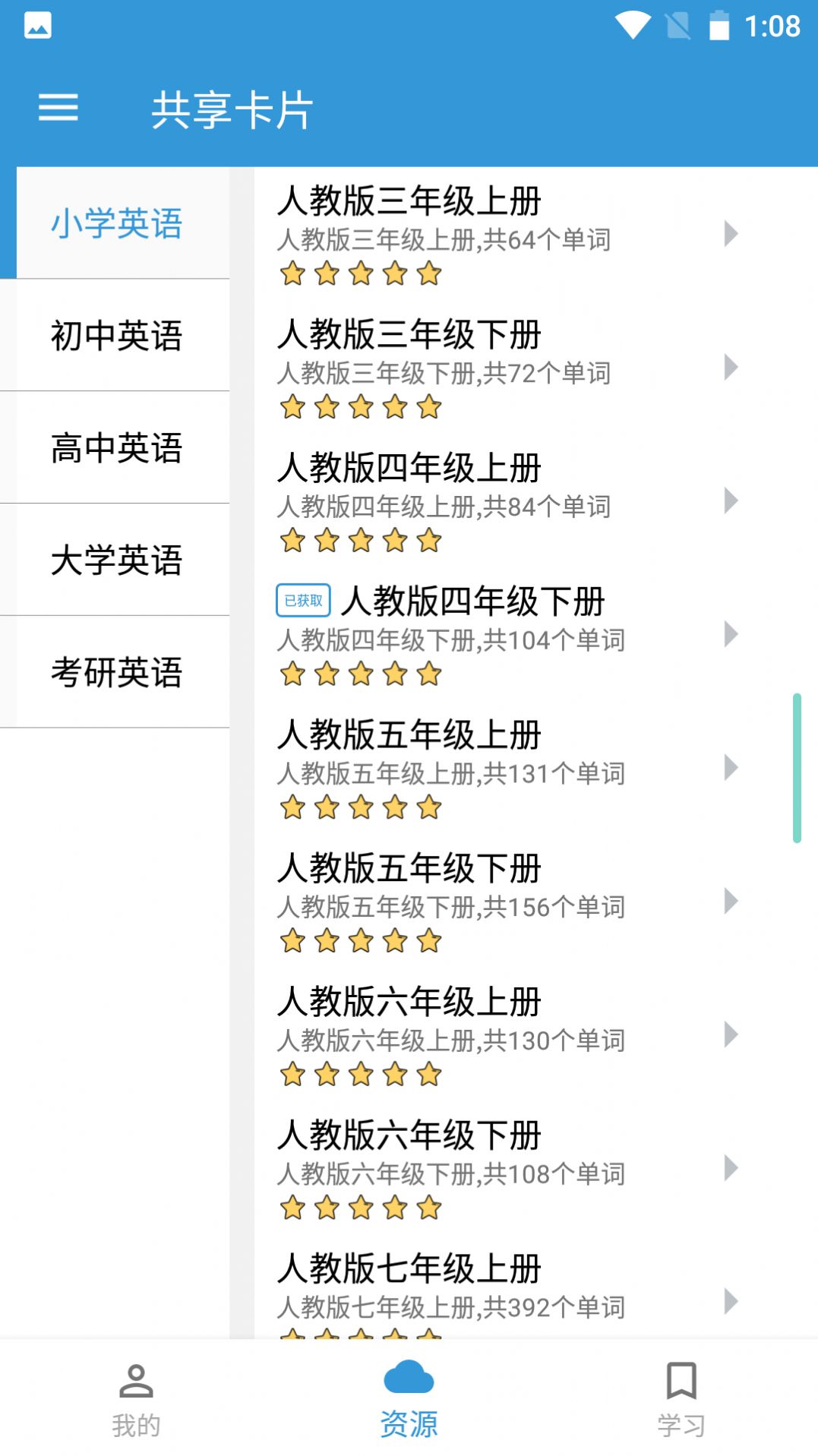 共享卡片免费版