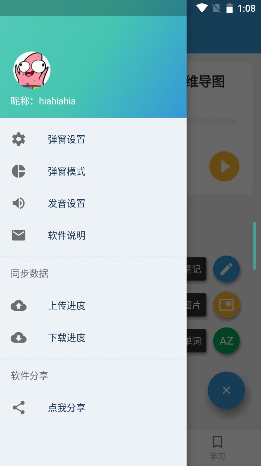 共享卡片免费版