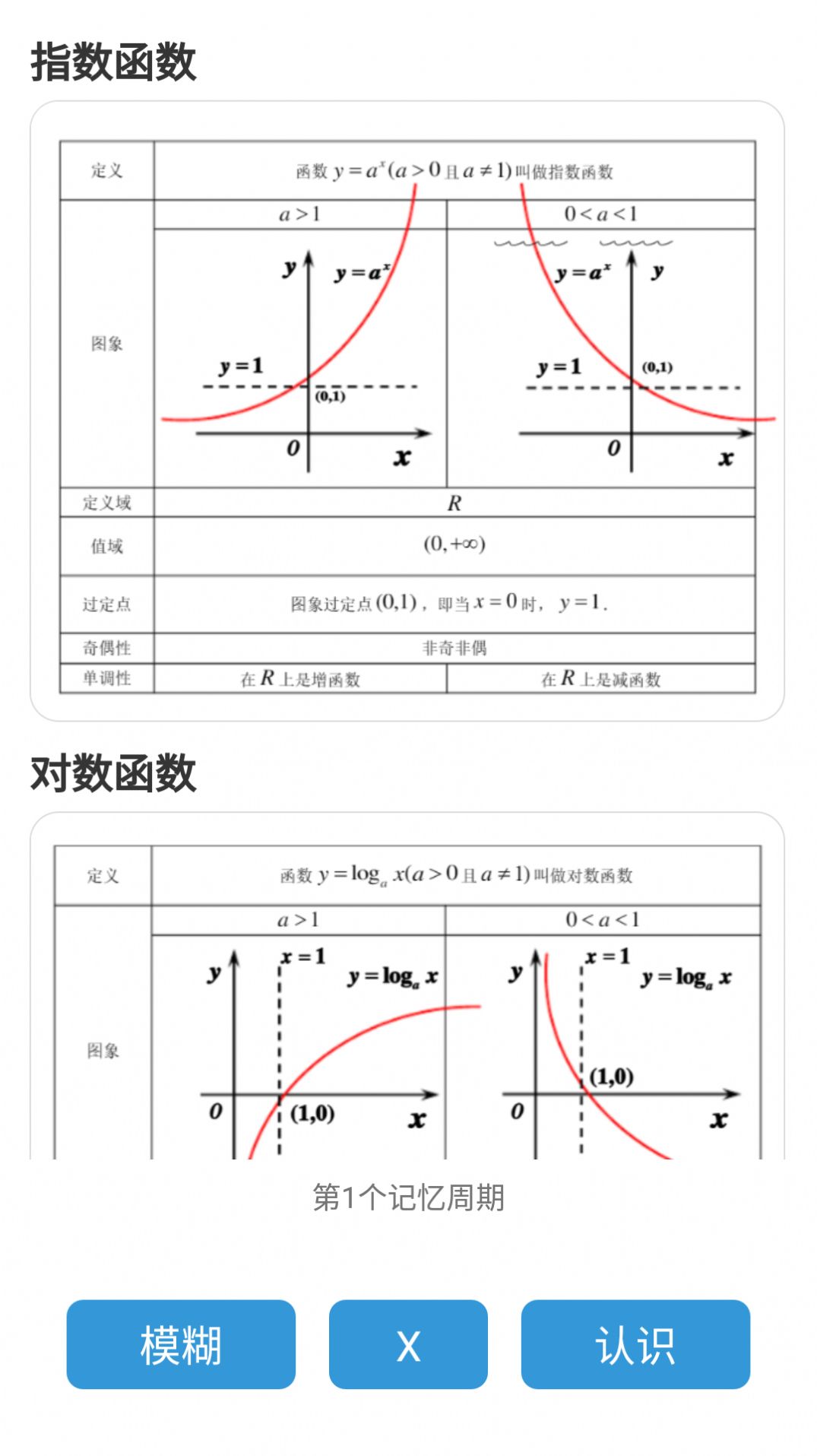 共享卡片免费版