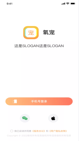 氧宠电商手机正版